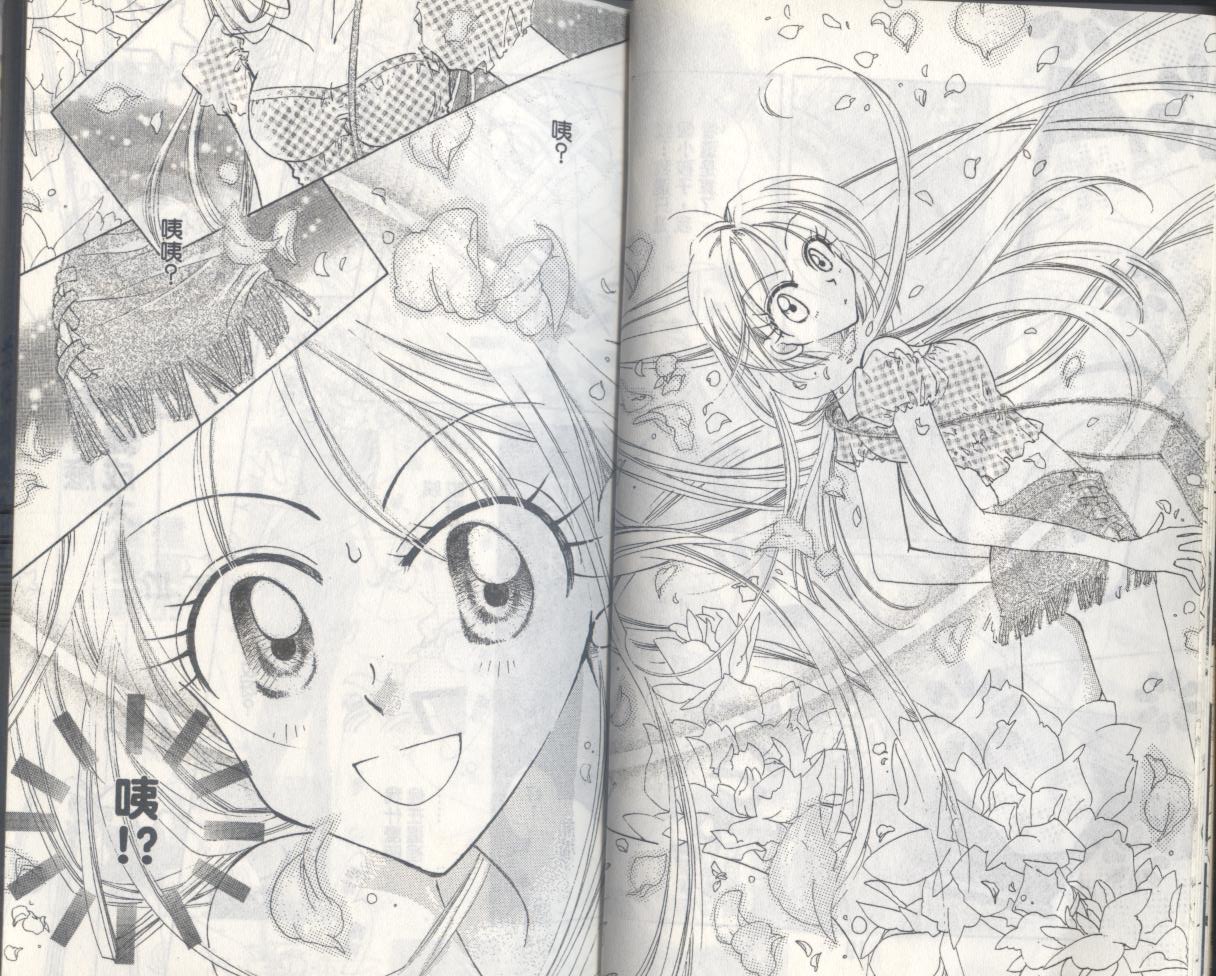 豆蔻丫头第1卷图