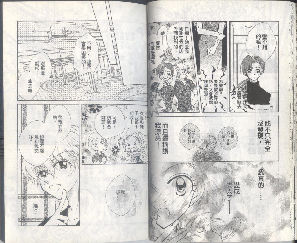 豆蔻丫头第1卷图