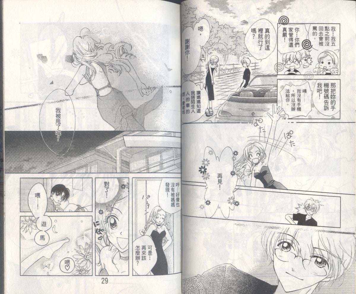 豆蔻丫头第1卷图