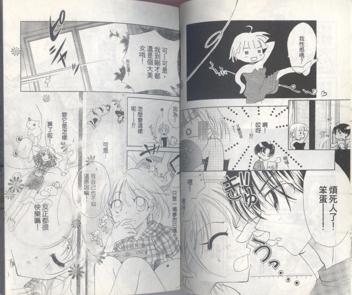 豆蔻丫头第1卷图