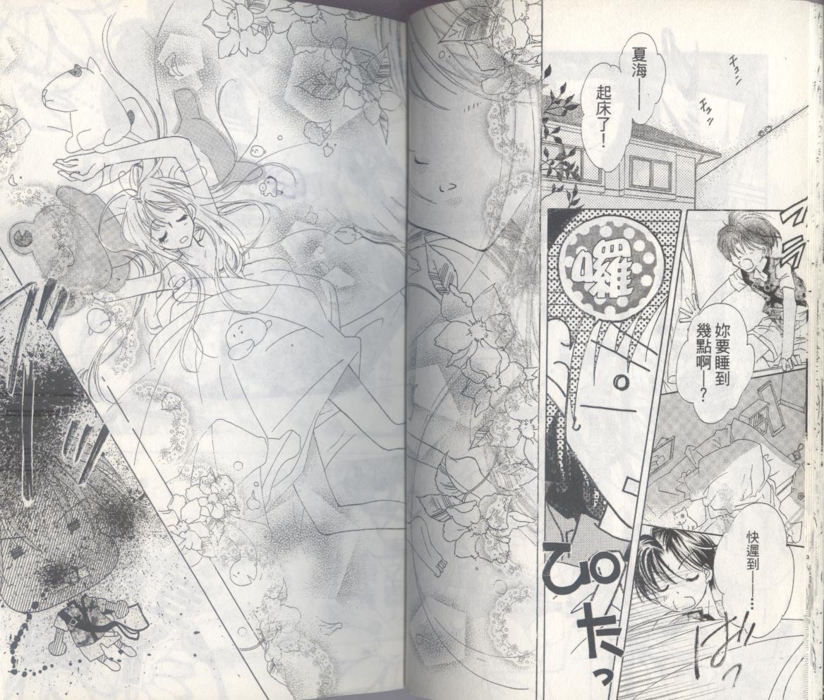 豆蔻丫头第1卷图