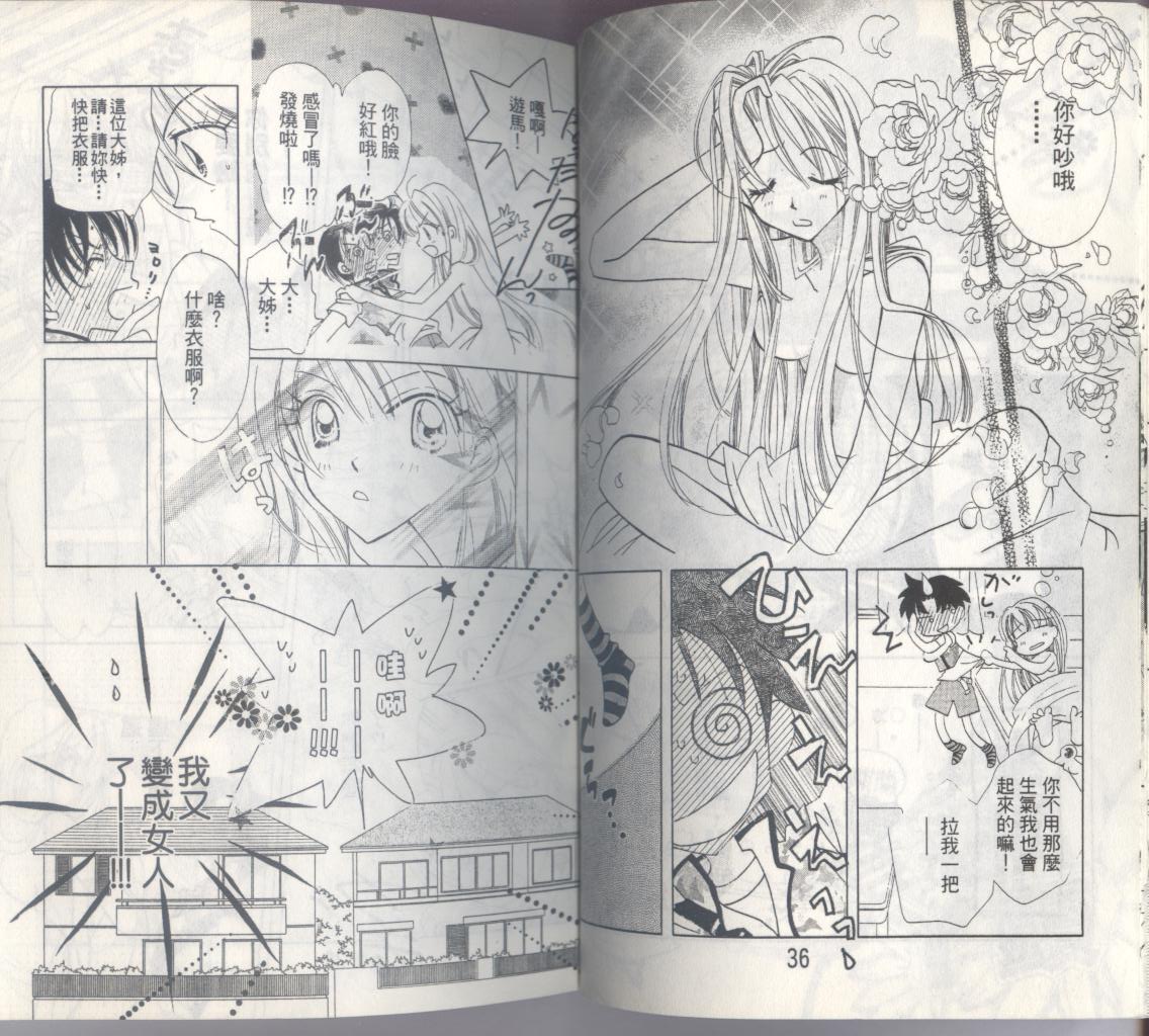 豆蔻丫头第1卷图