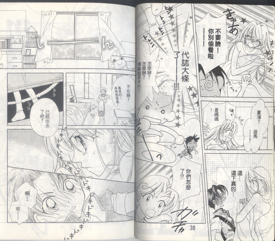 豆蔻丫头第1卷图