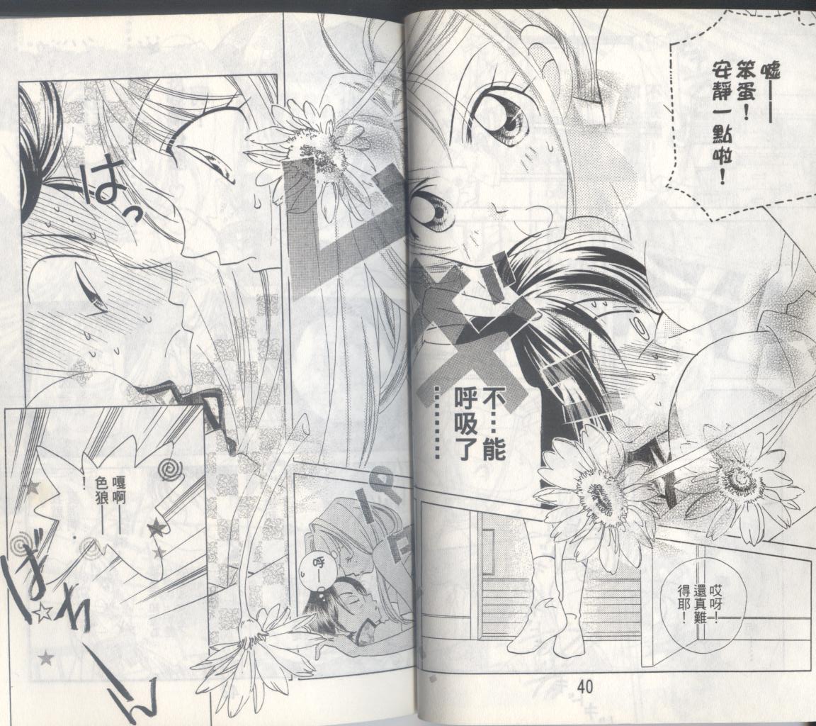 豆蔻丫头第1卷图