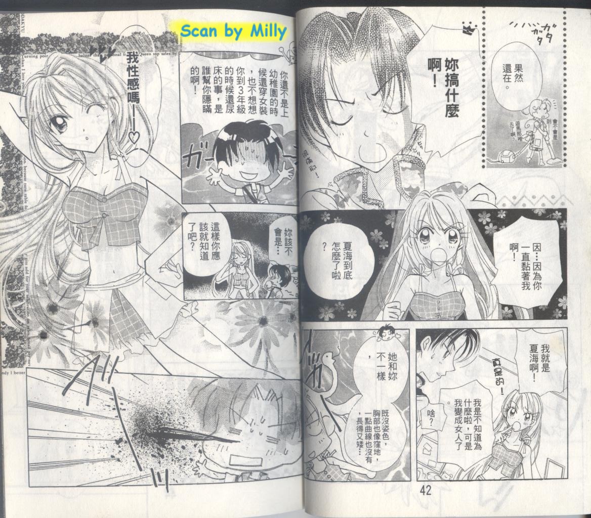 豆蔻丫头第1卷图