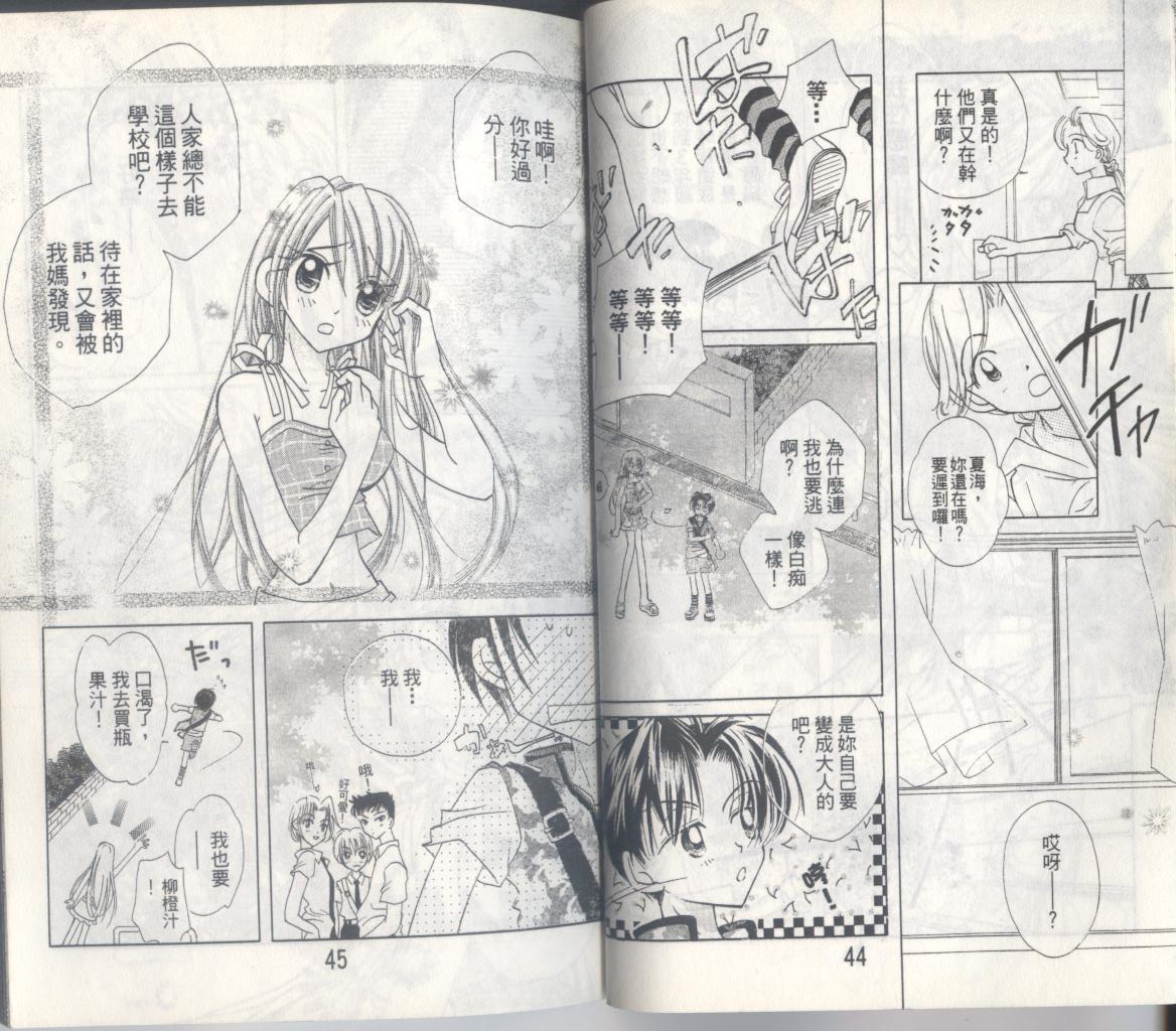 豆蔻丫头第1卷图