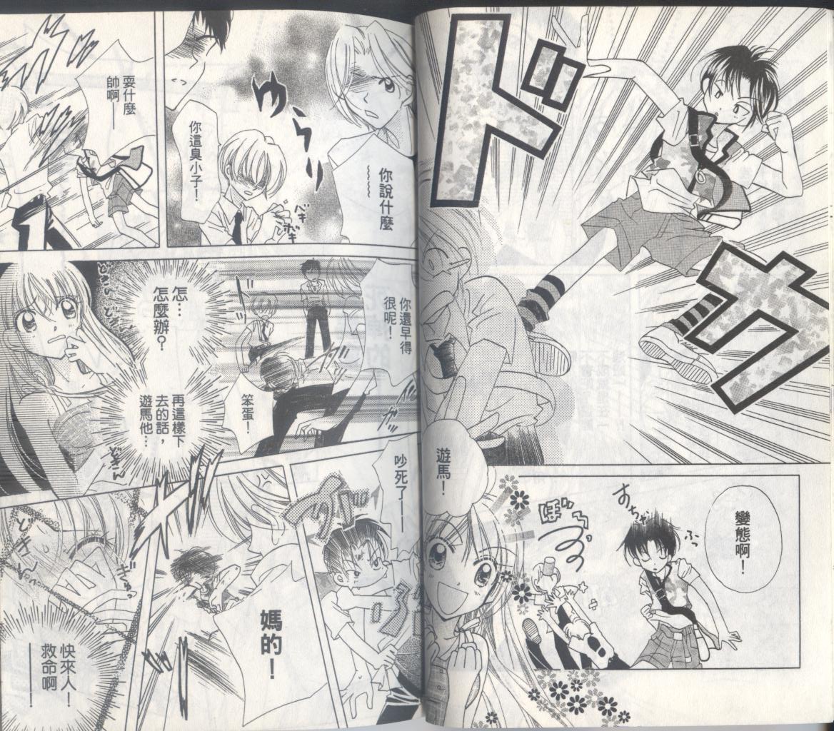 豆蔻丫头第1卷图