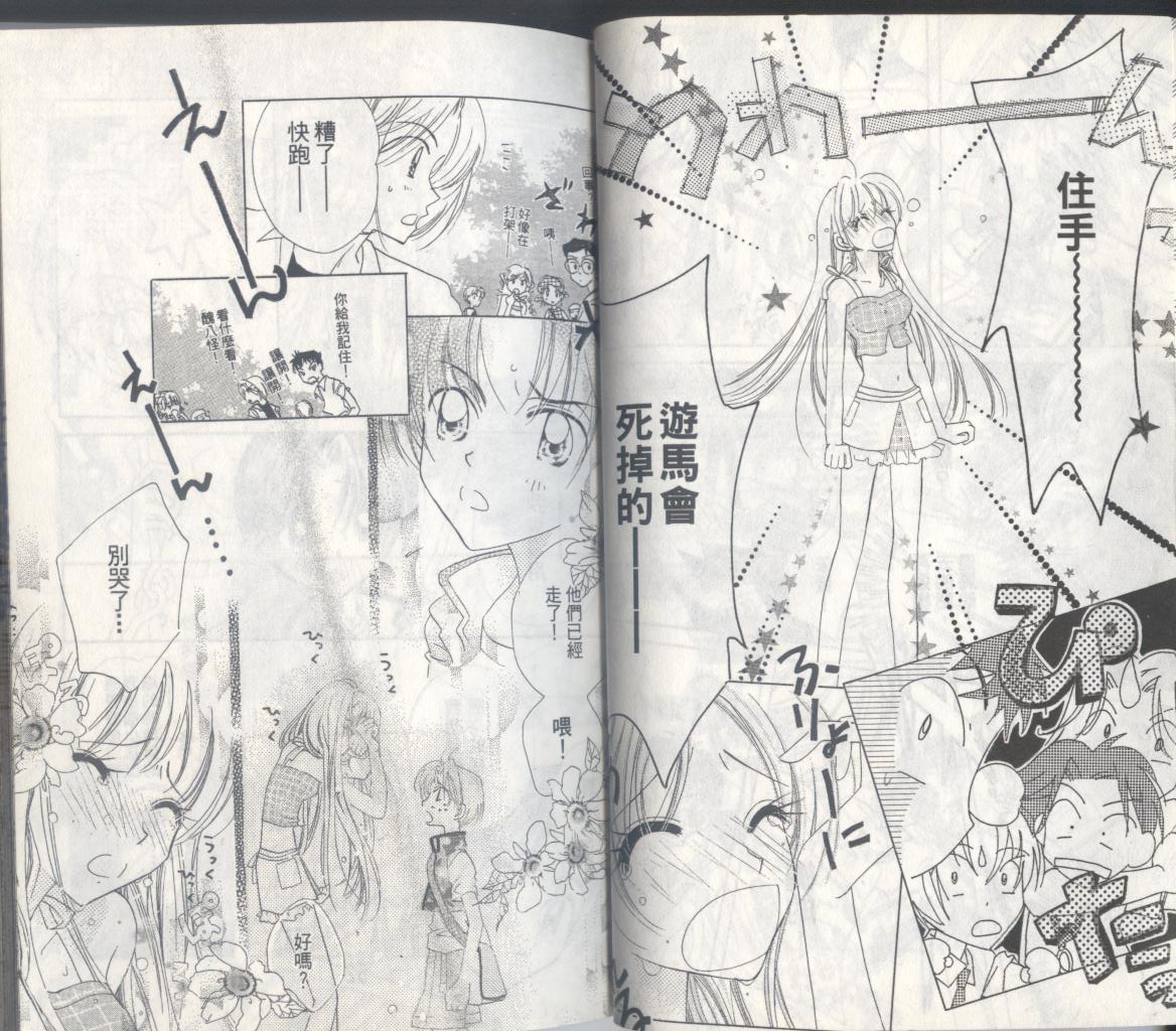 豆蔻丫头第1卷图