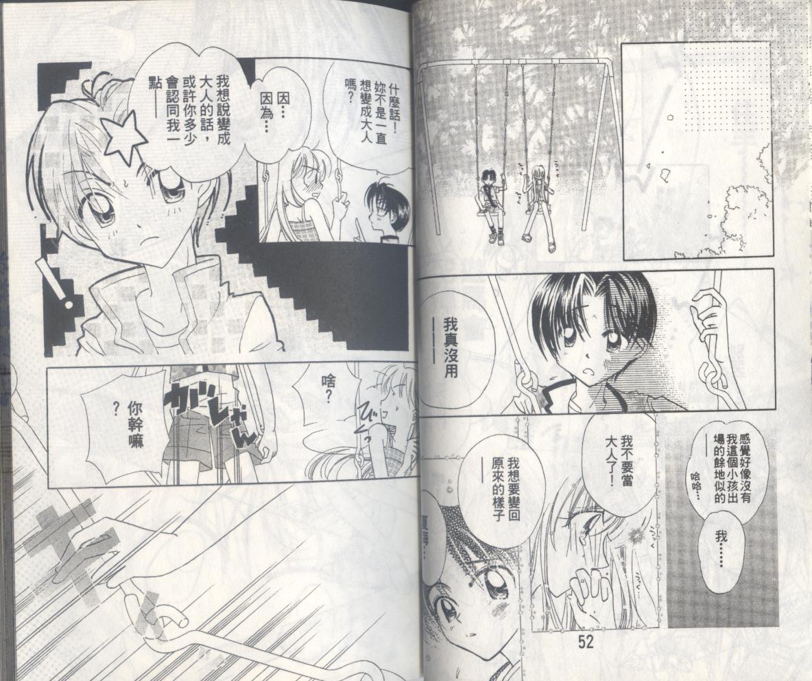 豆蔻丫头第1卷图