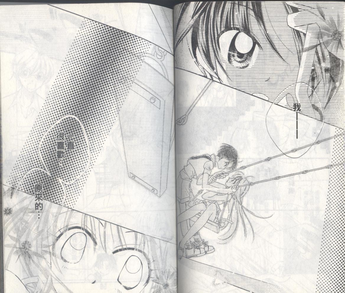 豆蔻丫头第1卷图