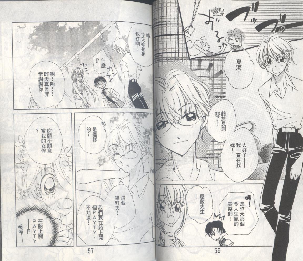 豆蔻丫头第1卷图