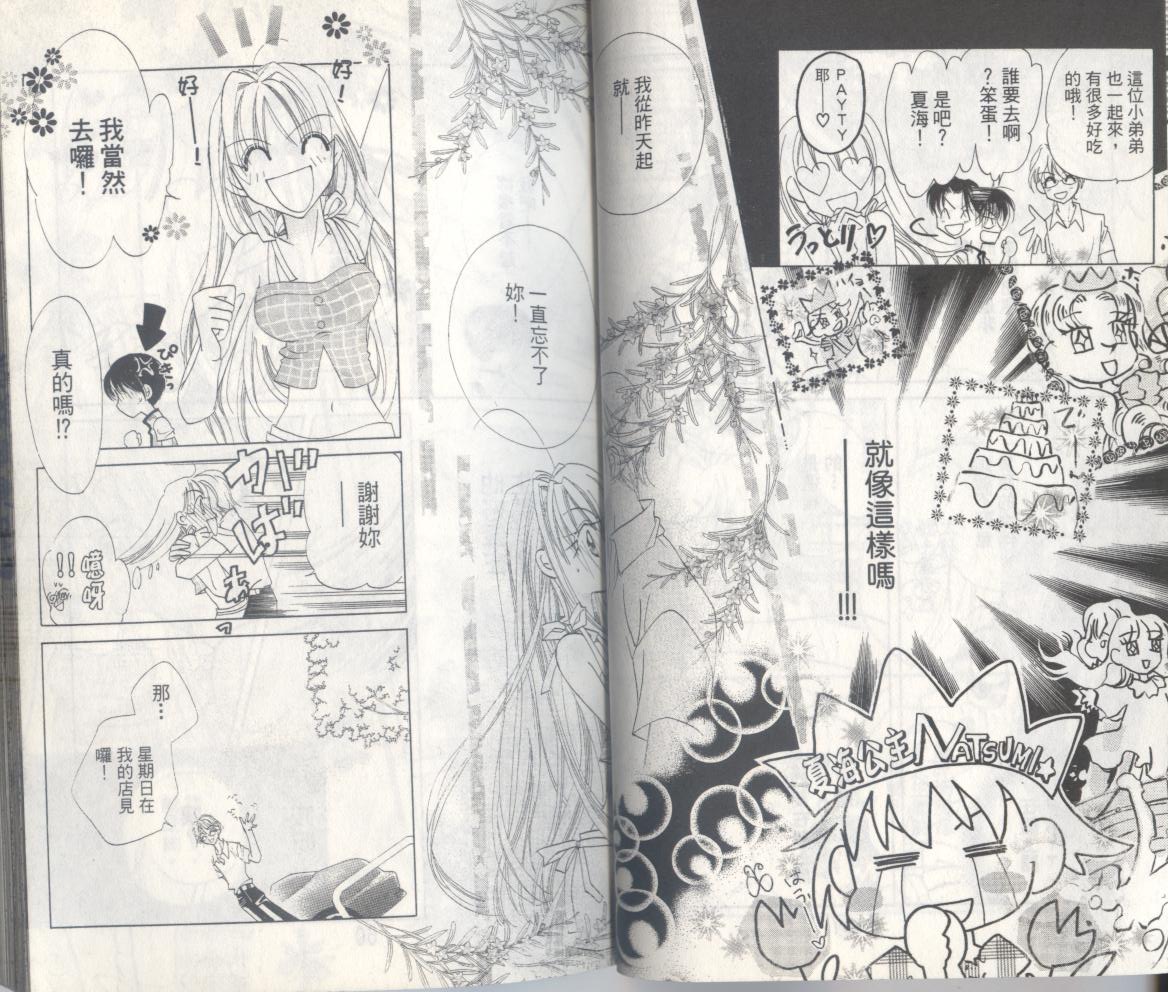 豆蔻丫头第1卷图