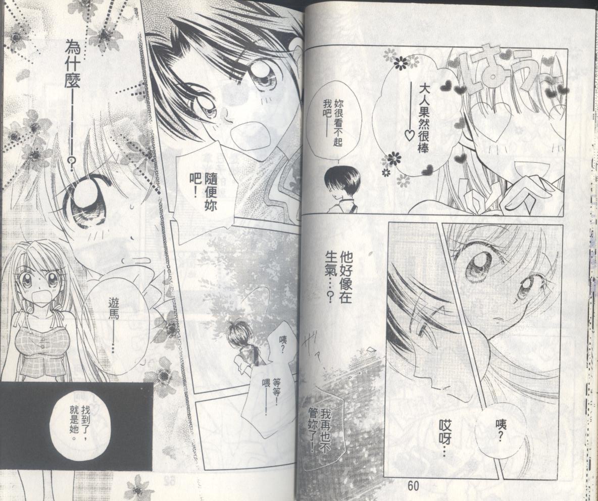 豆蔻丫头第1卷图