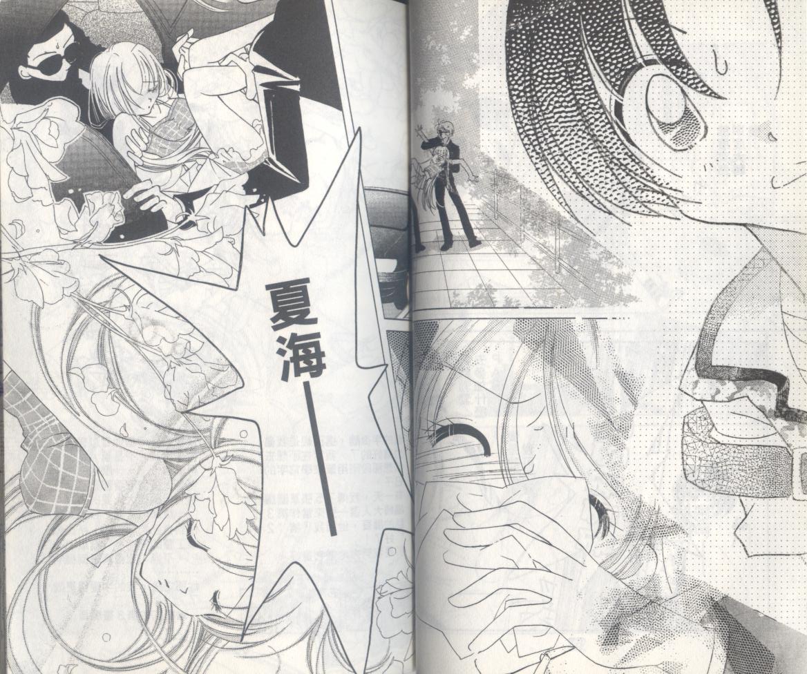 豆蔻丫头第1卷图