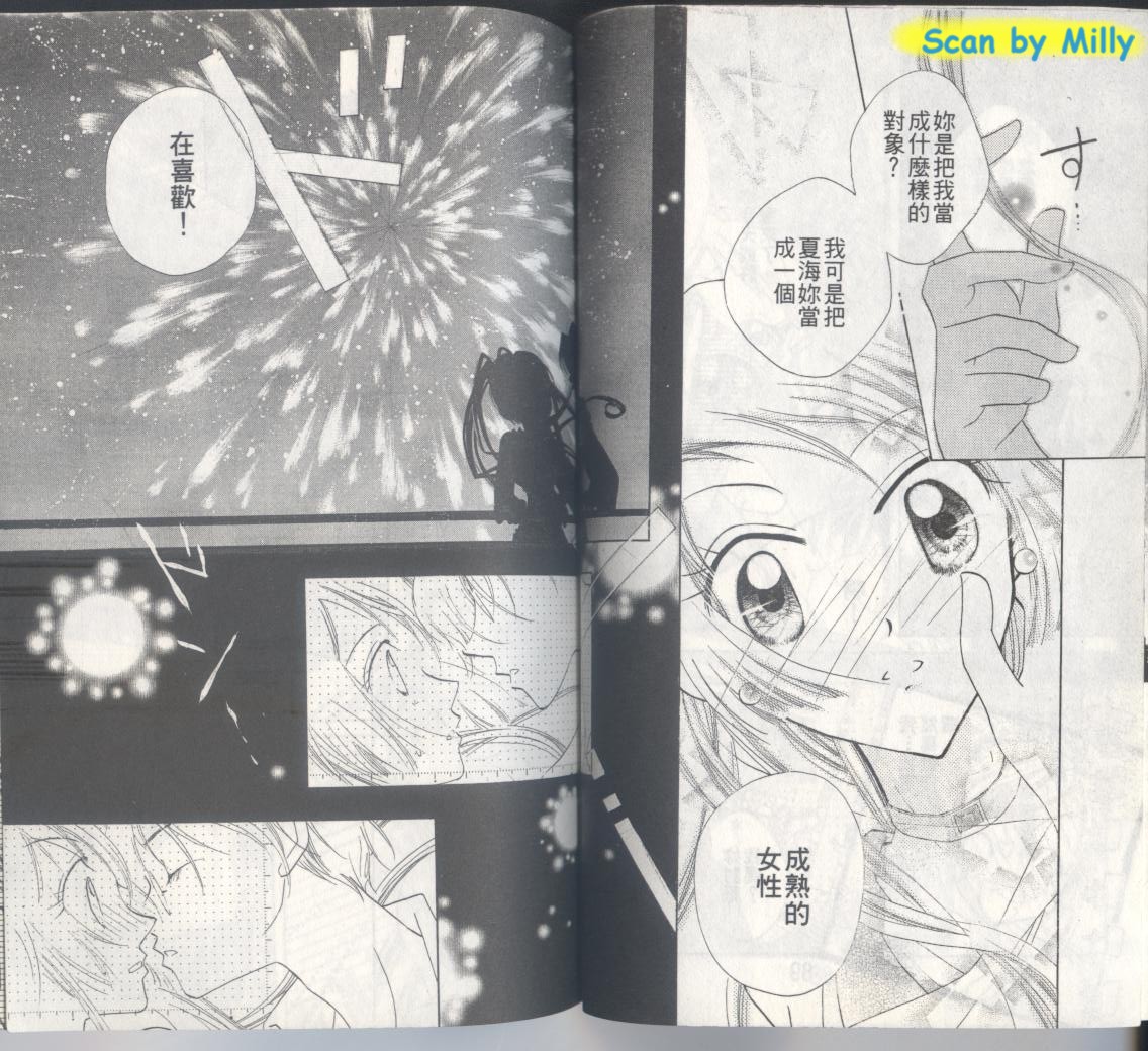 豆蔻丫头漫画-图43