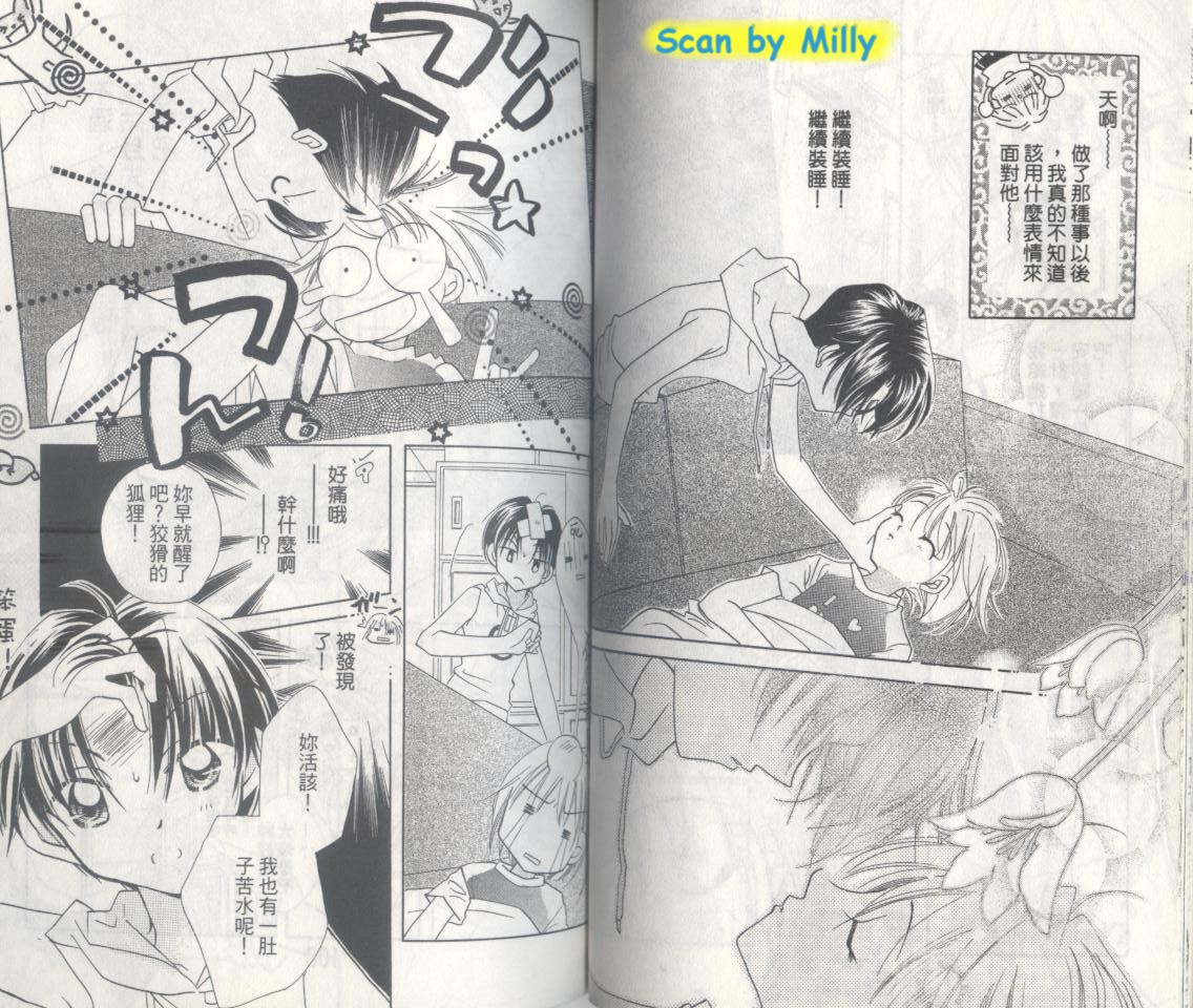 豆蔻丫头漫画-图50