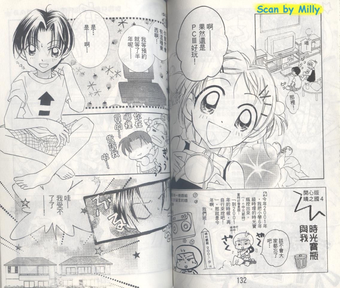 豆蔻丫头漫画-图63