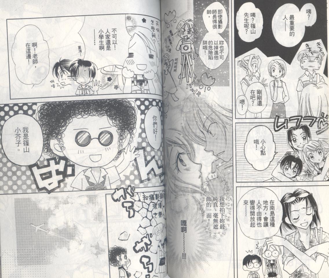 豆蔻丫头漫画-图67