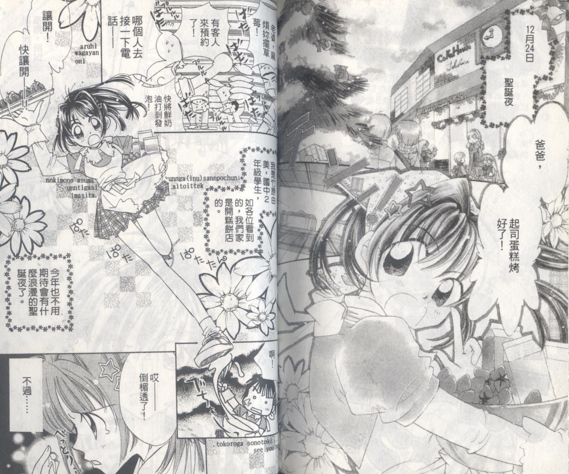 豆蔻丫头漫画-图78