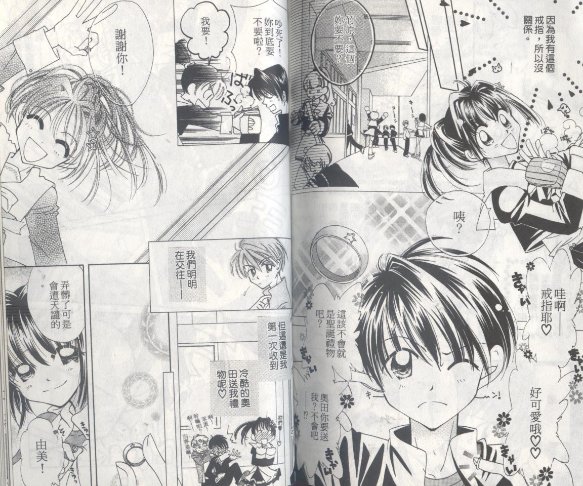 豆蔻丫头漫画-图79