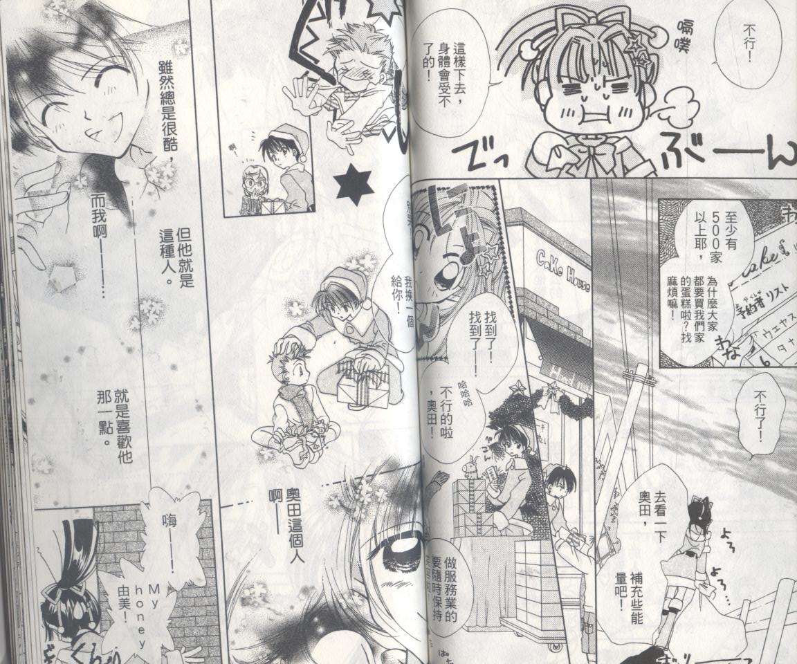 豆蔻丫头漫画-图83