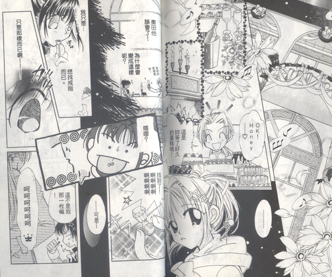 豆蔻丫头漫画-图87