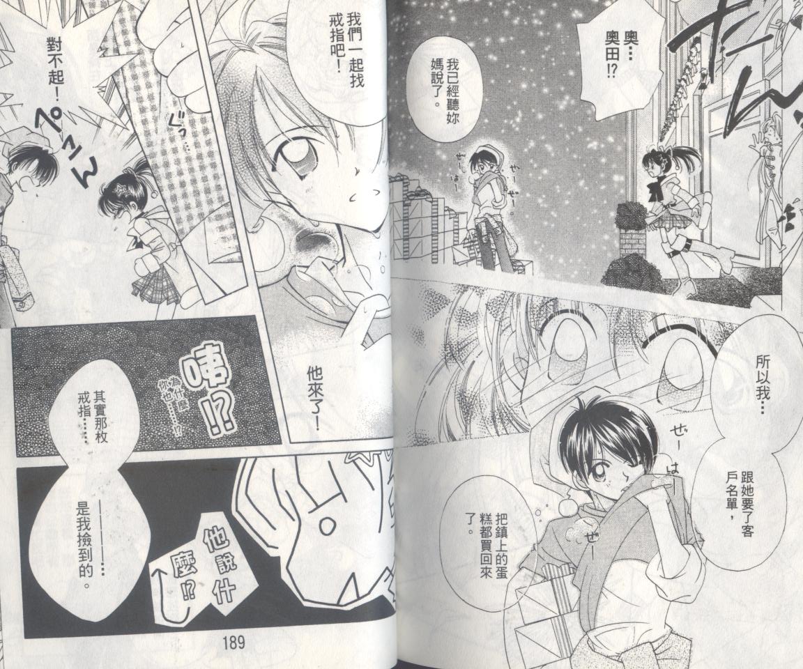 豆蔻丫头漫画-图90