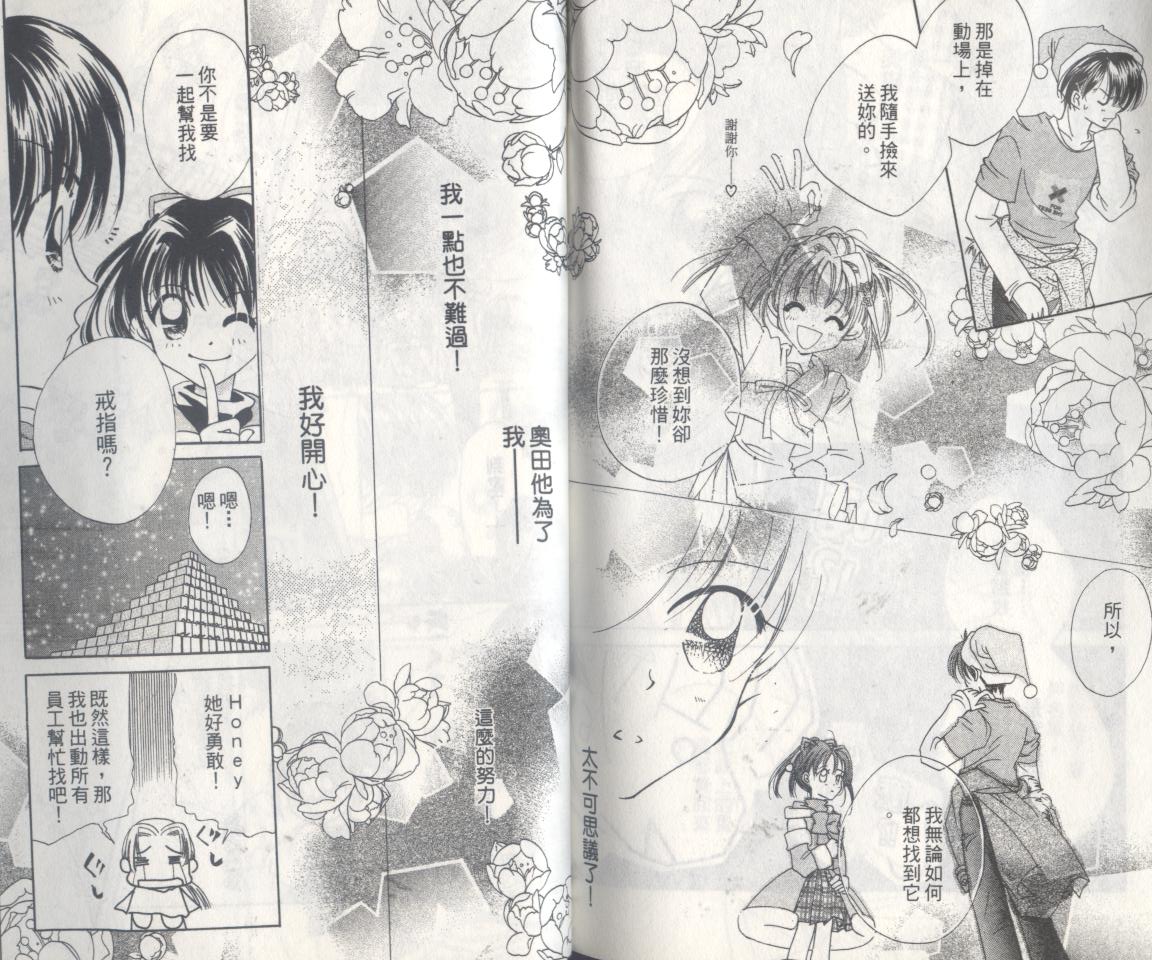 豆蔻丫头漫画-图91