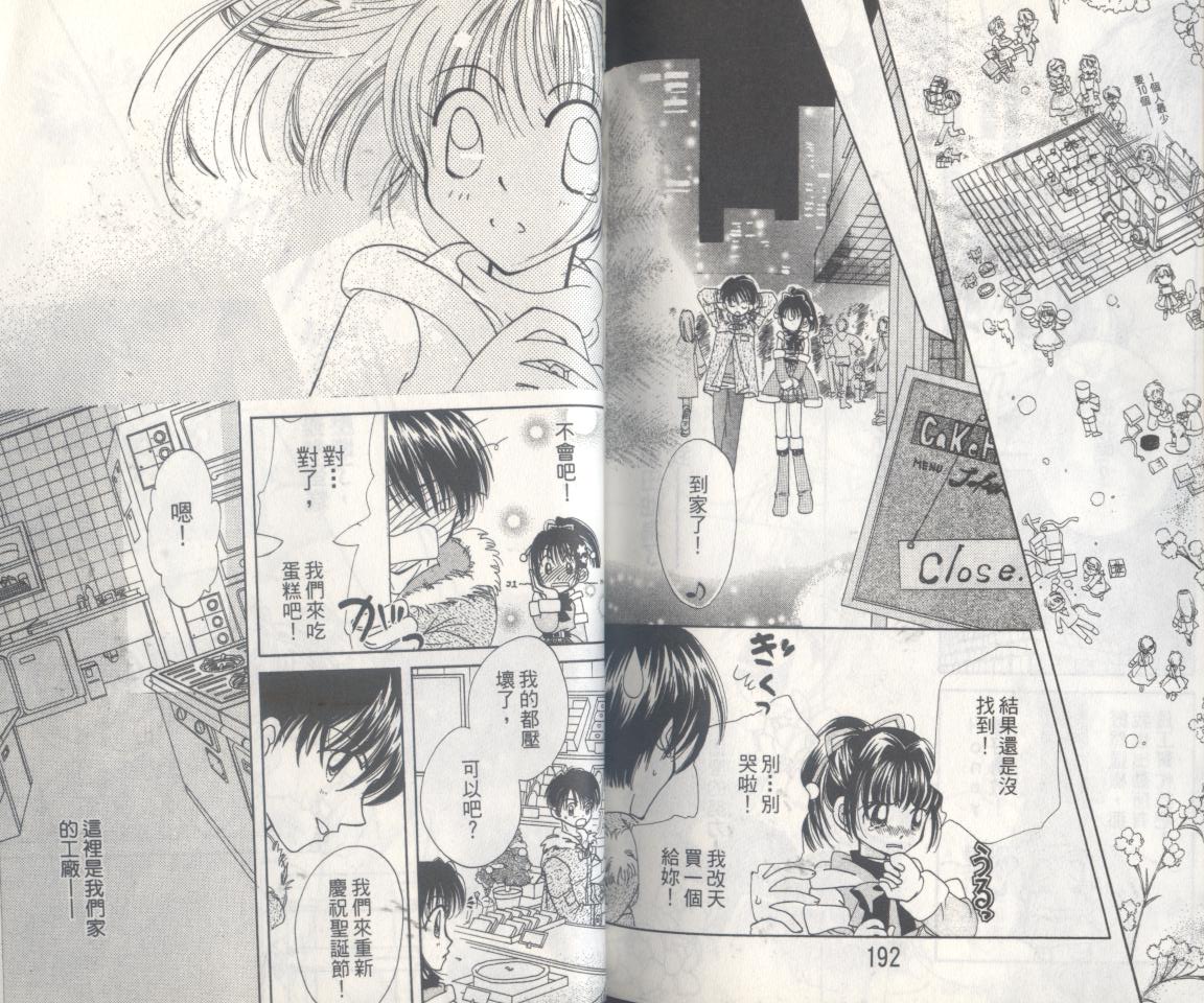 豆蔻丫头漫画-图92