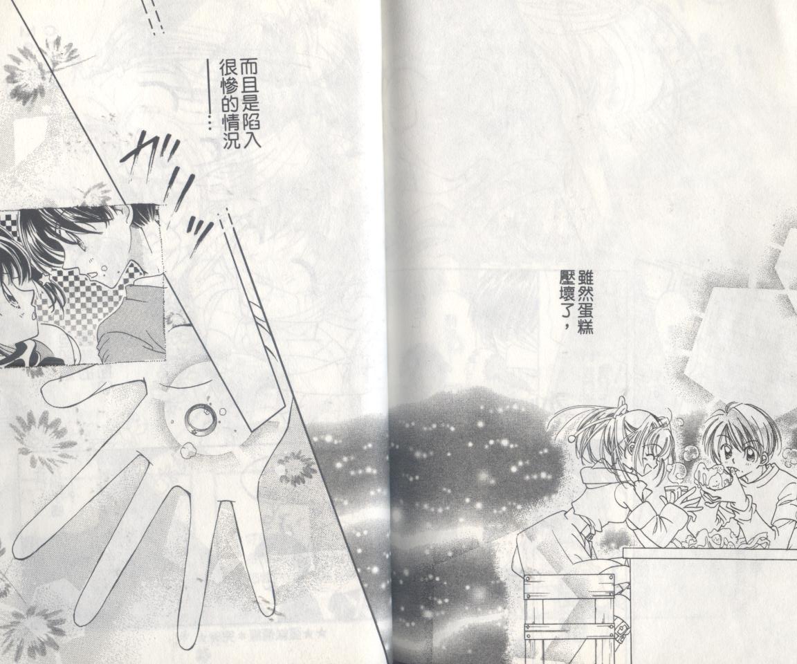 豆蔻丫头漫画-图93