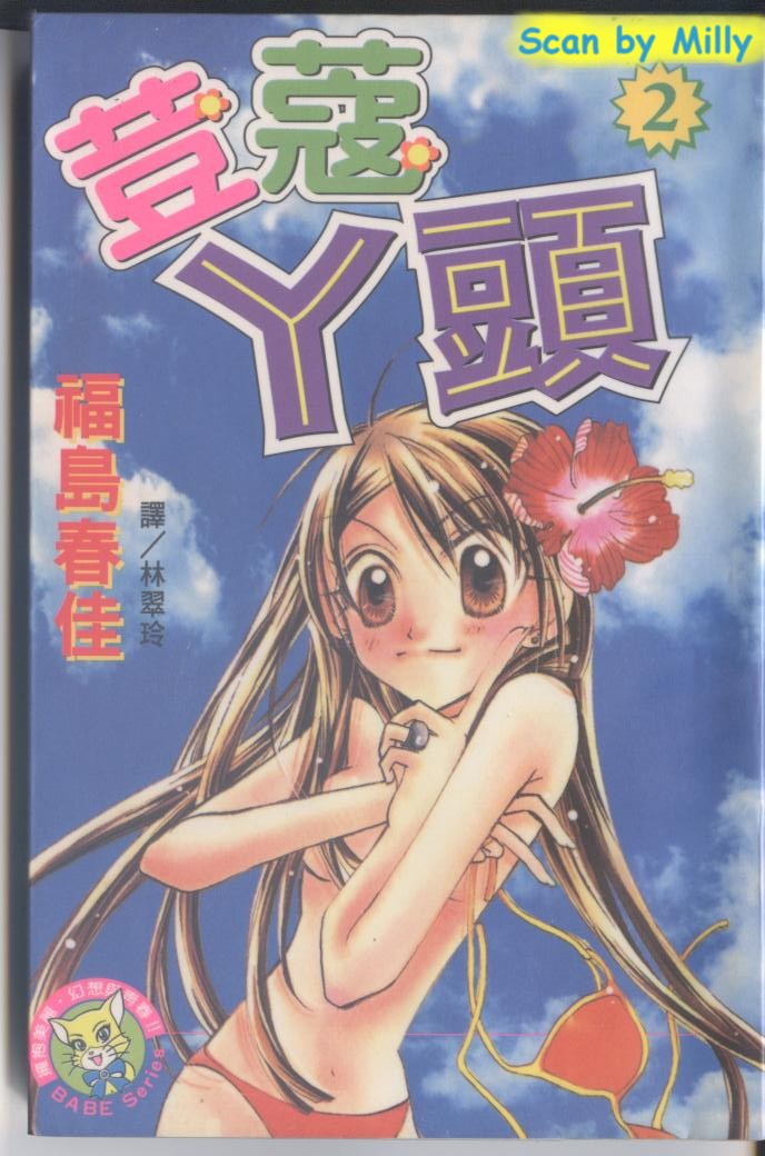 豆蔻丫头第2卷第1页