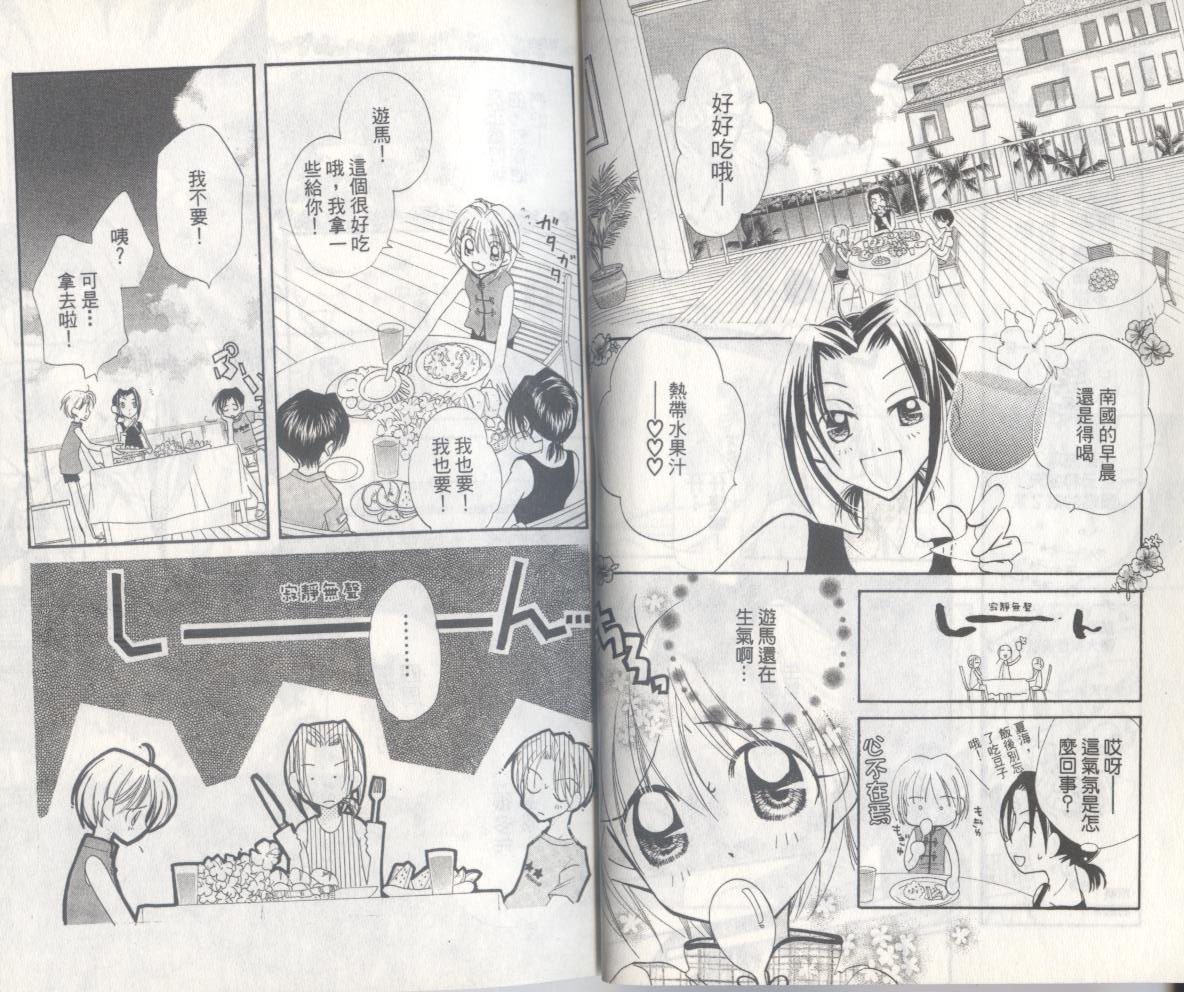 豆蔻丫头漫画-图4