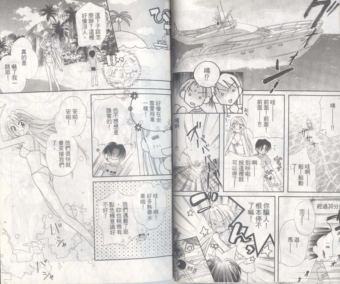豆蔻丫头漫画-图7