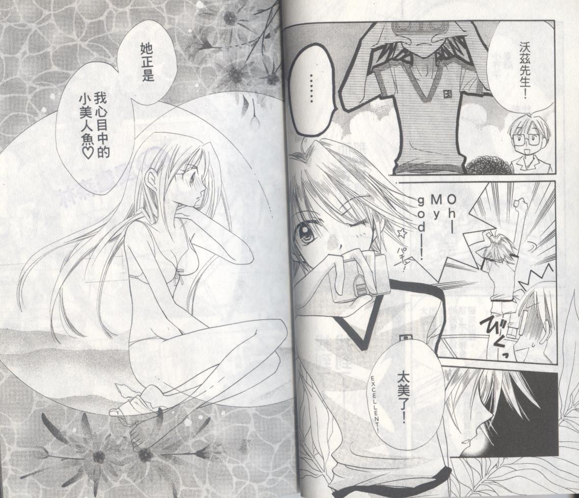 豆蔻丫头漫画-图15