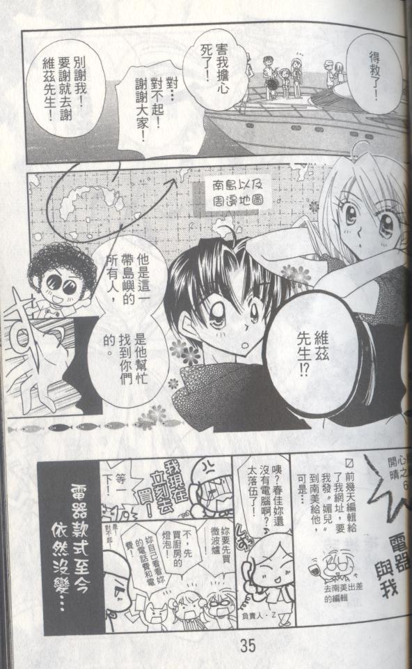 豆蔻丫头漫画-图16