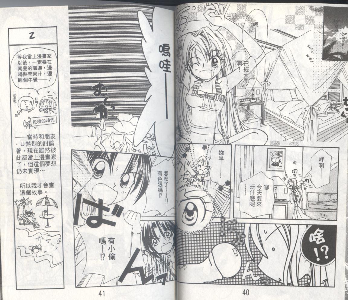 豆蔻丫头漫画-图19