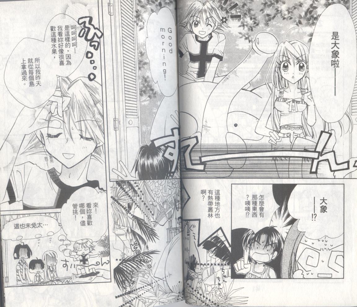 豆蔻丫头漫画-图20