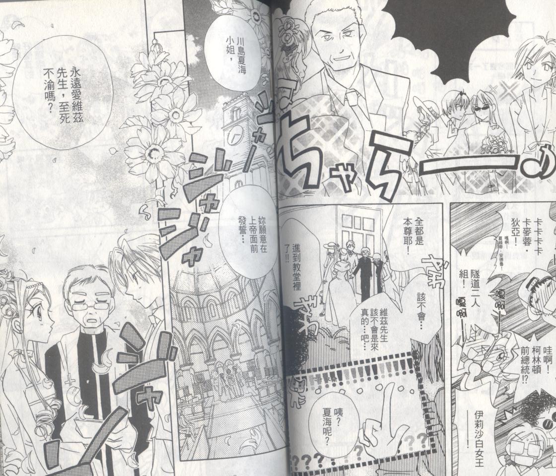 豆蔻丫头漫画-图37