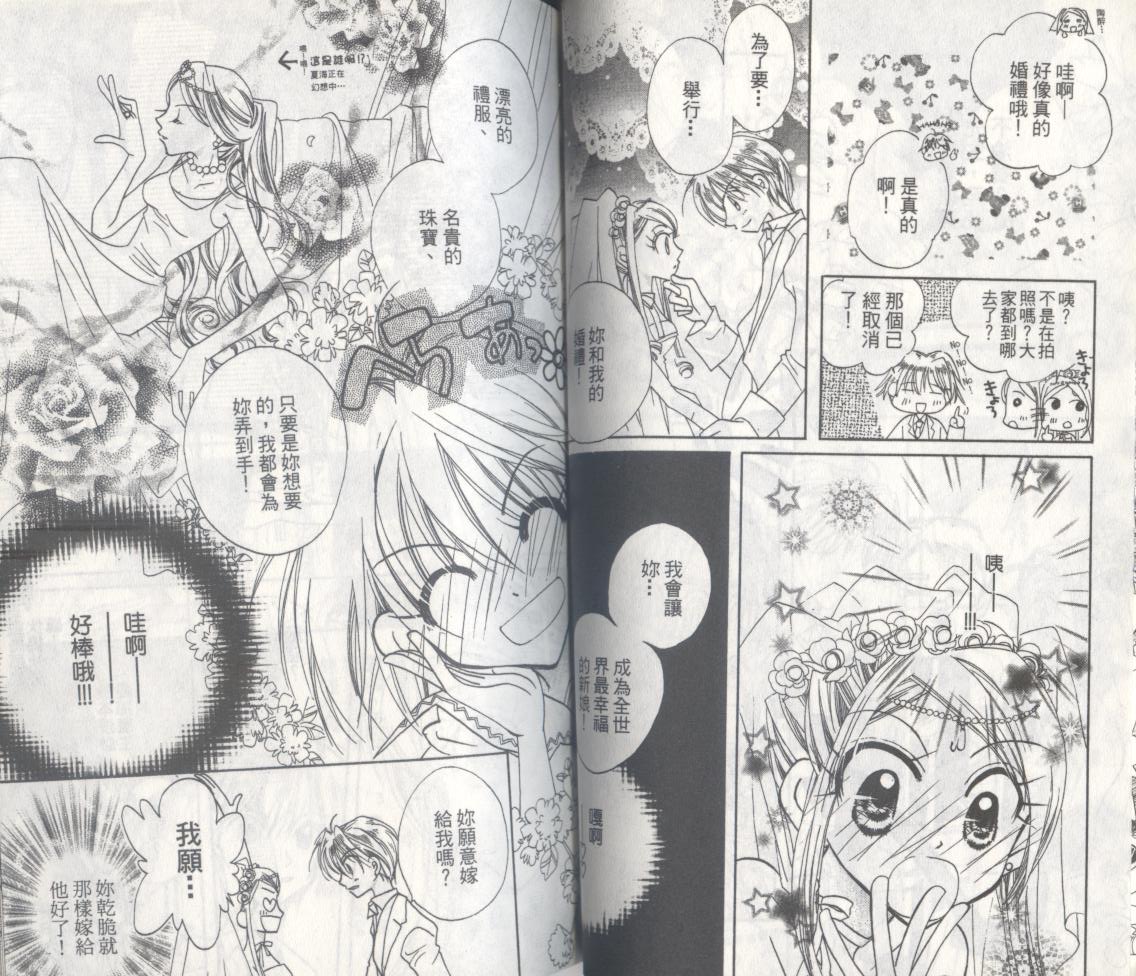 豆蔻丫头漫画-图38