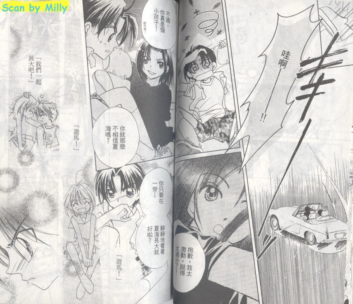 豆蔻丫头漫画-图40