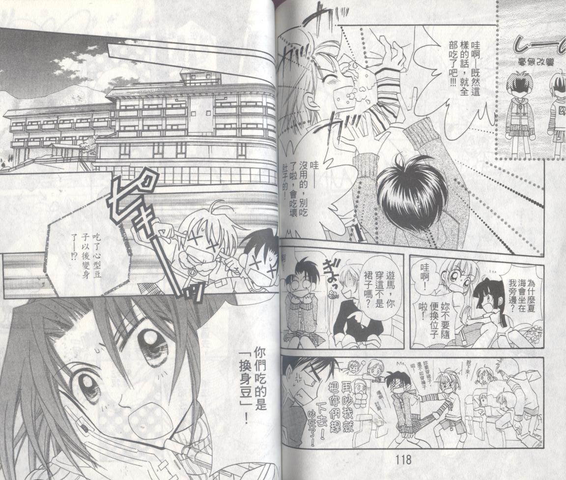 豆蔻丫头漫画-图56