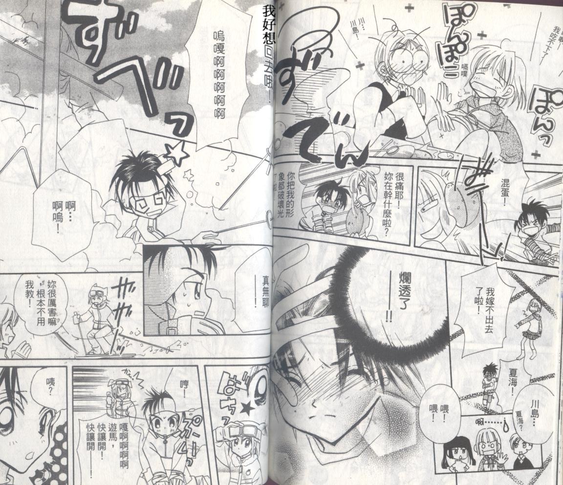 豆蔻丫头漫画-图60