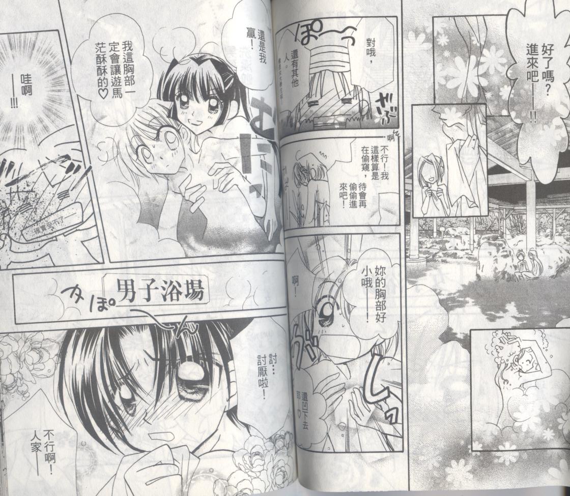 豆蔻丫头漫画-图62