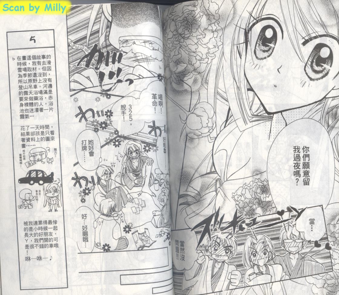豆蔻丫头漫画-图75