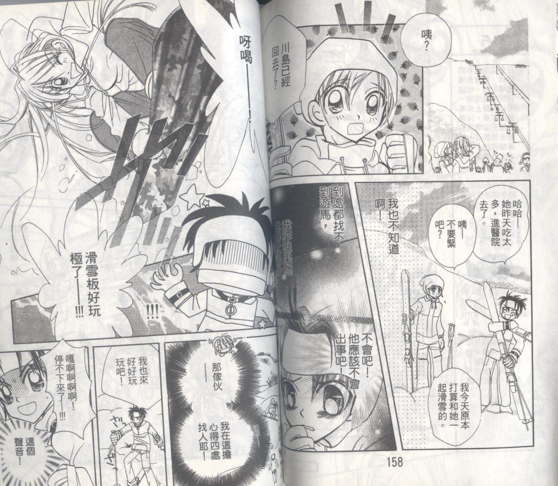 豆蔻丫头漫画-图76