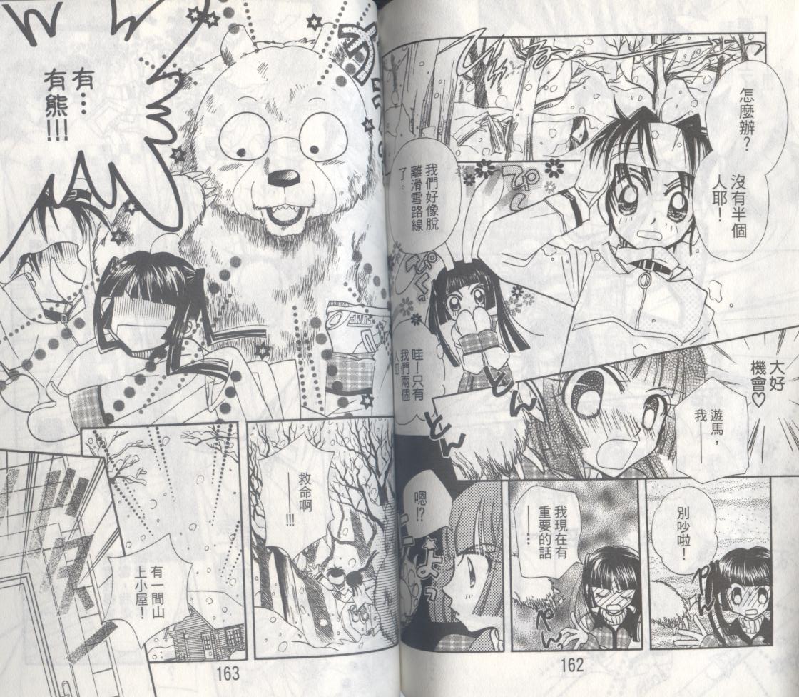 豆蔻丫头漫画-图78