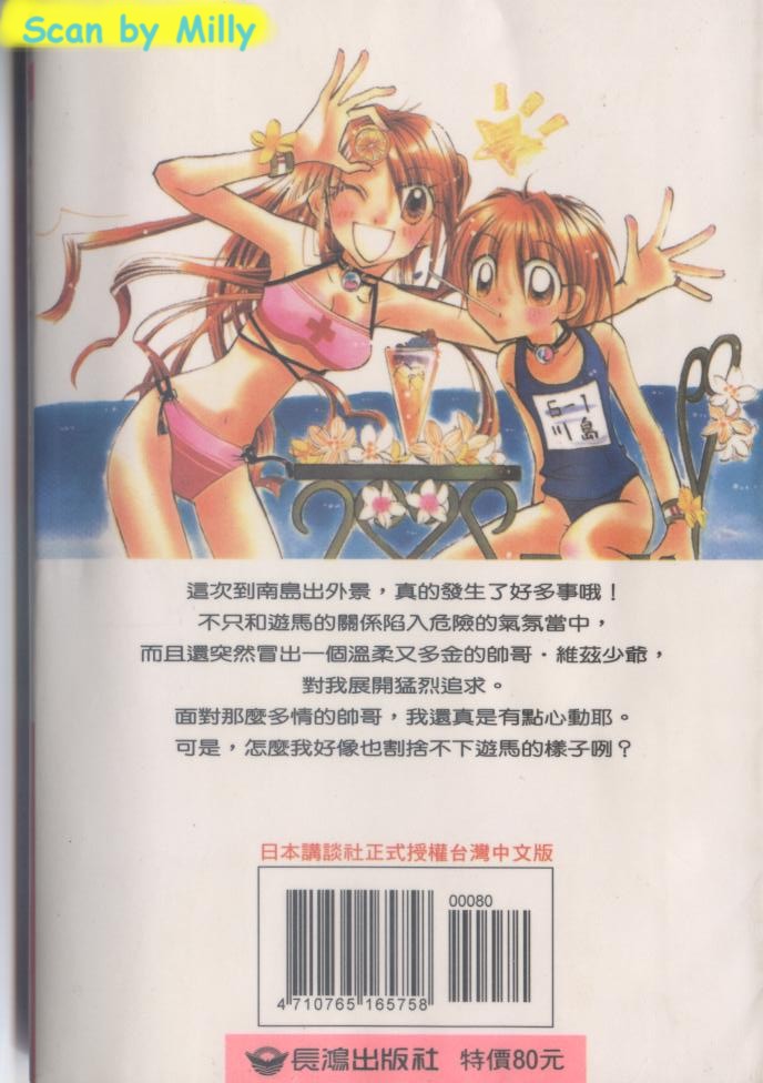 豆蔻丫头漫画-图89