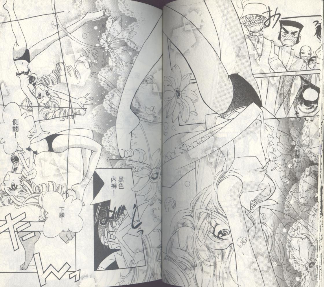 豆蔻丫头第3卷图