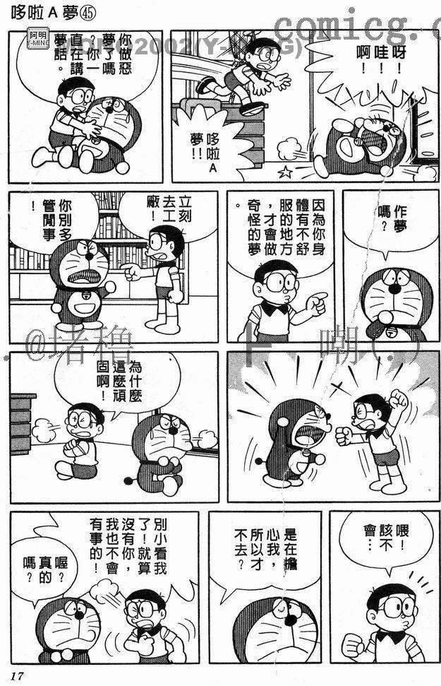 哆啦a梦第45卷图