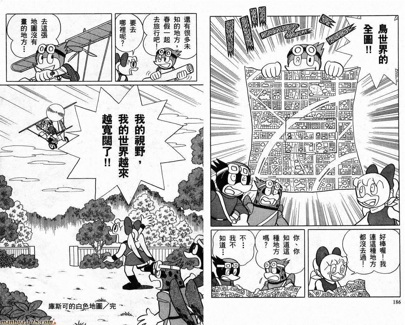 哆啦A梦大长篇第21卷图